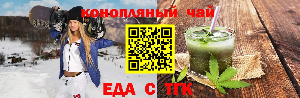Звенигород  Cannafood конопля  Вход с VPN 