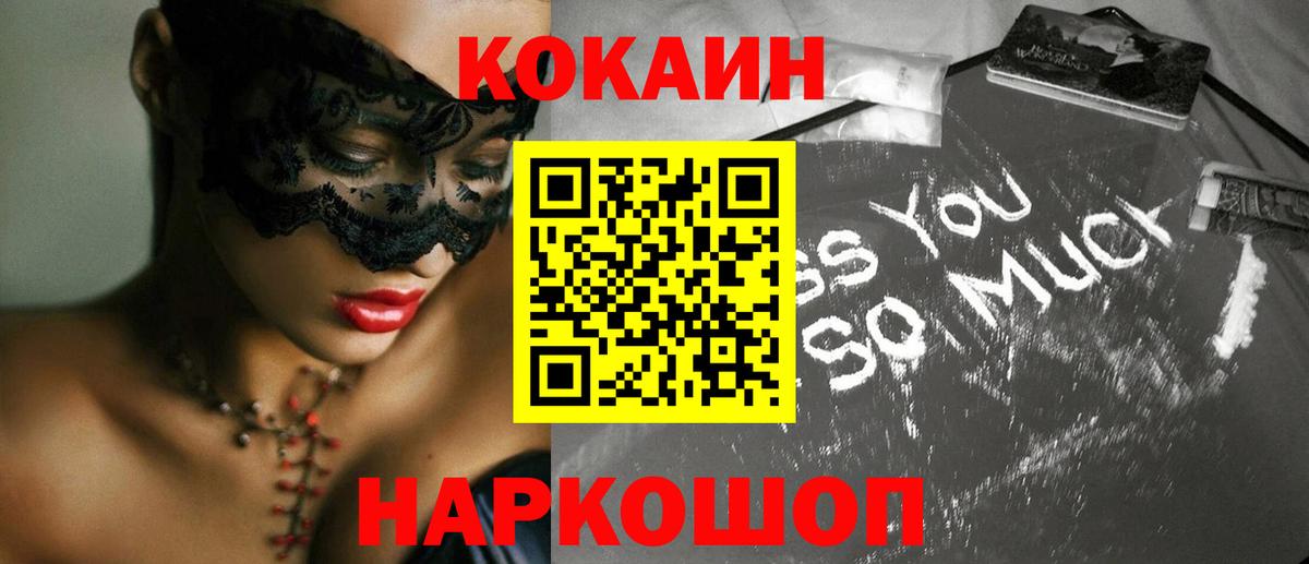 КОКАИН Fish Scale Звенигород