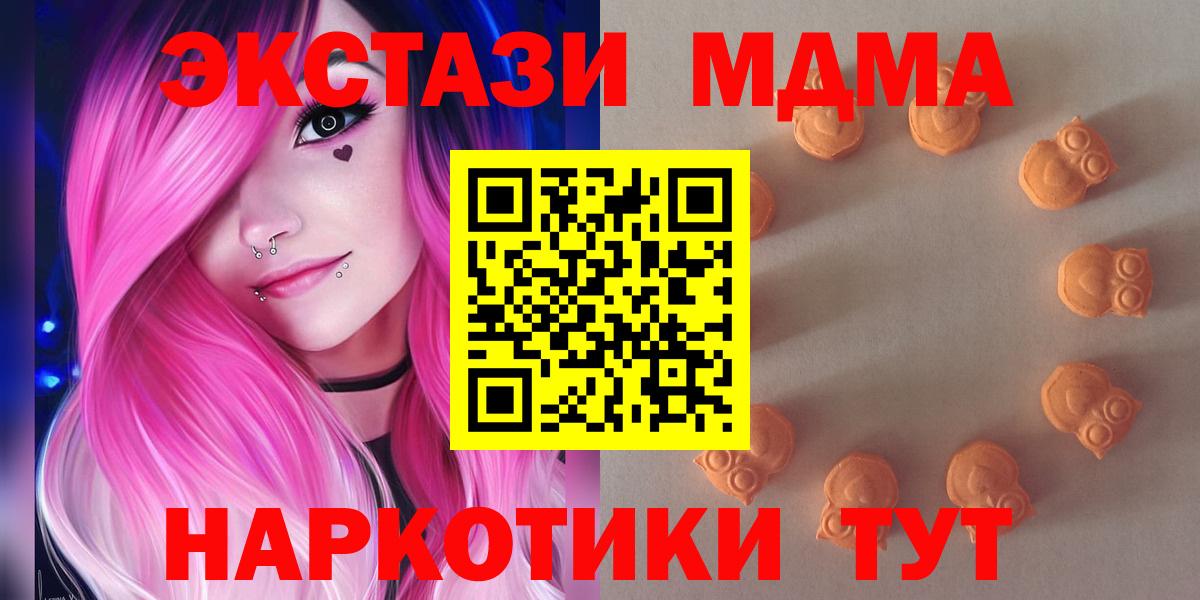 ЭКСТАЗИ TESLA  Экстази круглые  Звенигород  ЭКСТАЗИ  Вход с VPN 