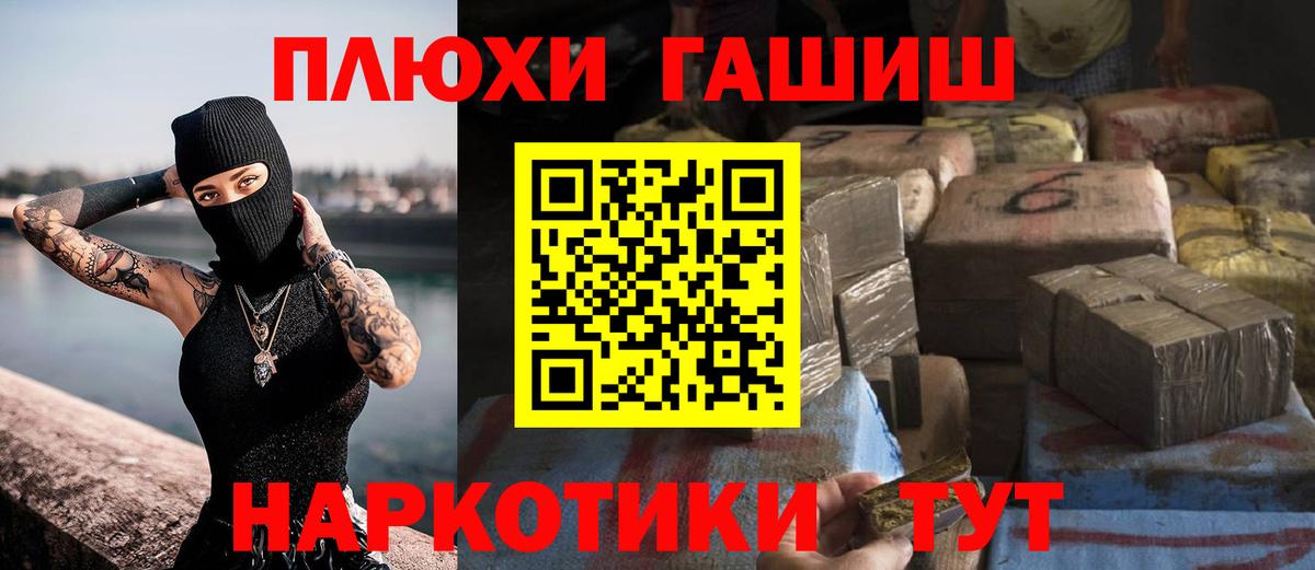 Звенигород  ГАШИШ гашик  Вход с VPN  ГАШИШ  Гашиш hashish 