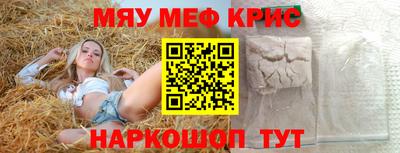 мефедрон мука Тула