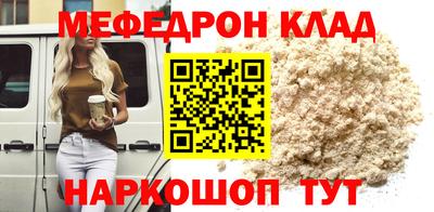 мефедрон мука Тула