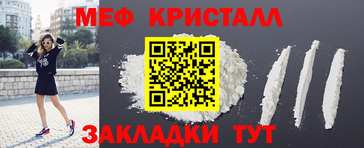 Меф VHQ  Вход с VPN  МЕФ  Звенигород  Мефедрон 4 MMC 