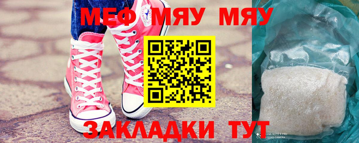 МЕФ кристаллы Звенигород