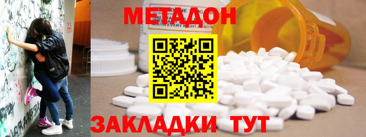 МЕТАДОН белоснежный Звенигород