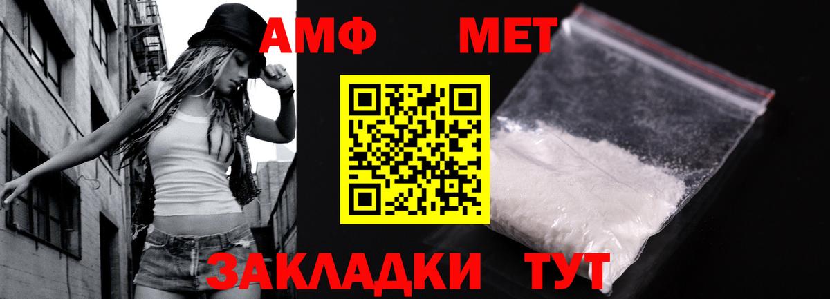 Звенигород  Первитин Декстрометамфетамин 99.9%  Вход с VPN 