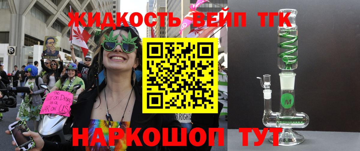 Дистиллят ТГК THC oil Звенигород