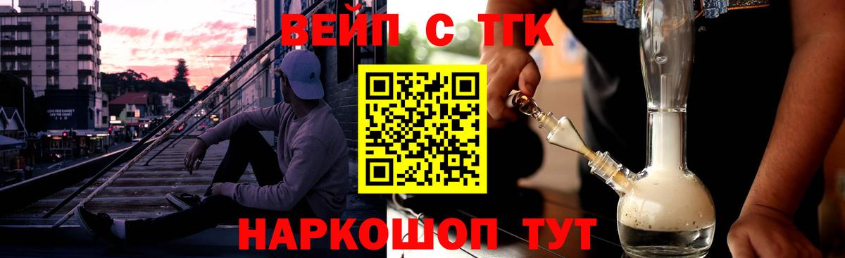 Звенигород  где можно купить наркотик  Вход с VPN  Дистиллят ТГК вейп с тгк 