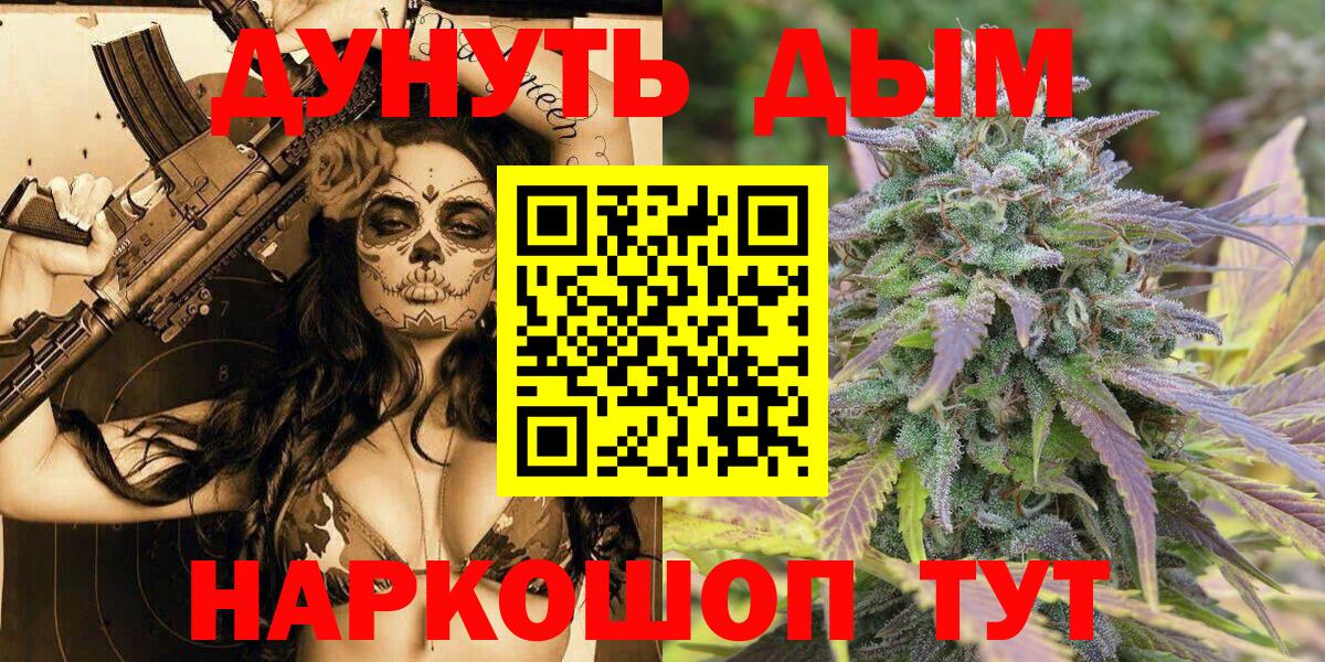 Марихуана план  Каннабис индика  Звенигород  Вход с VPN  Каннабис LSD WEED 